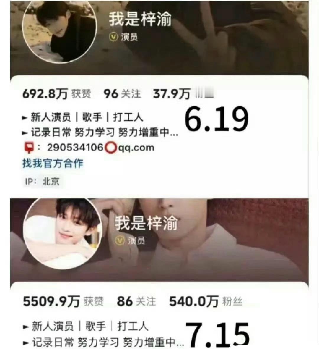 来人，去看看田栩宁涨了多少粉，毕竟这一个月田栩宁梓渝热搜最多！[吃瓜][吃瓜][