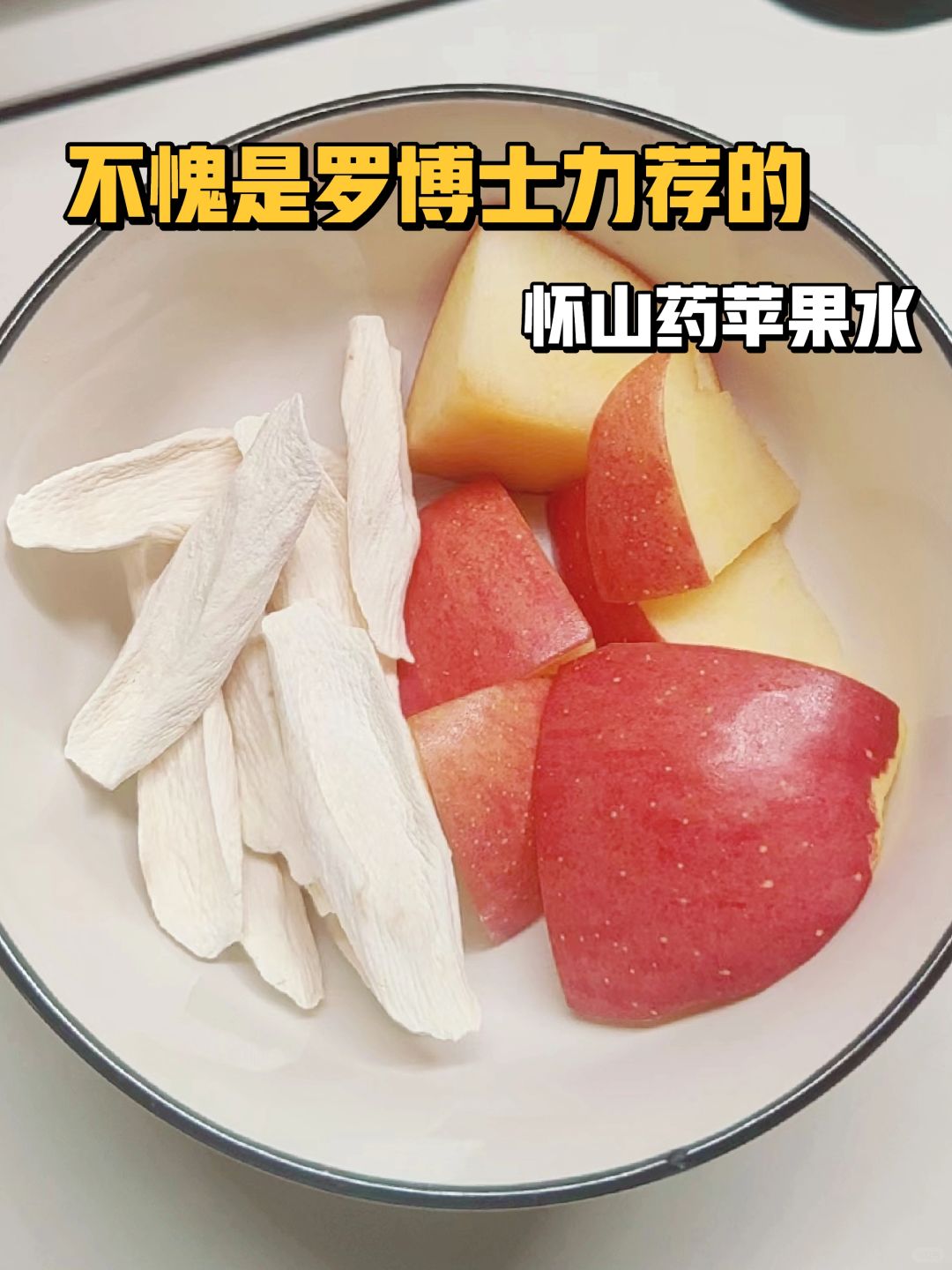 罗博士的方子🀄️！孩子一周喝3天真神奇