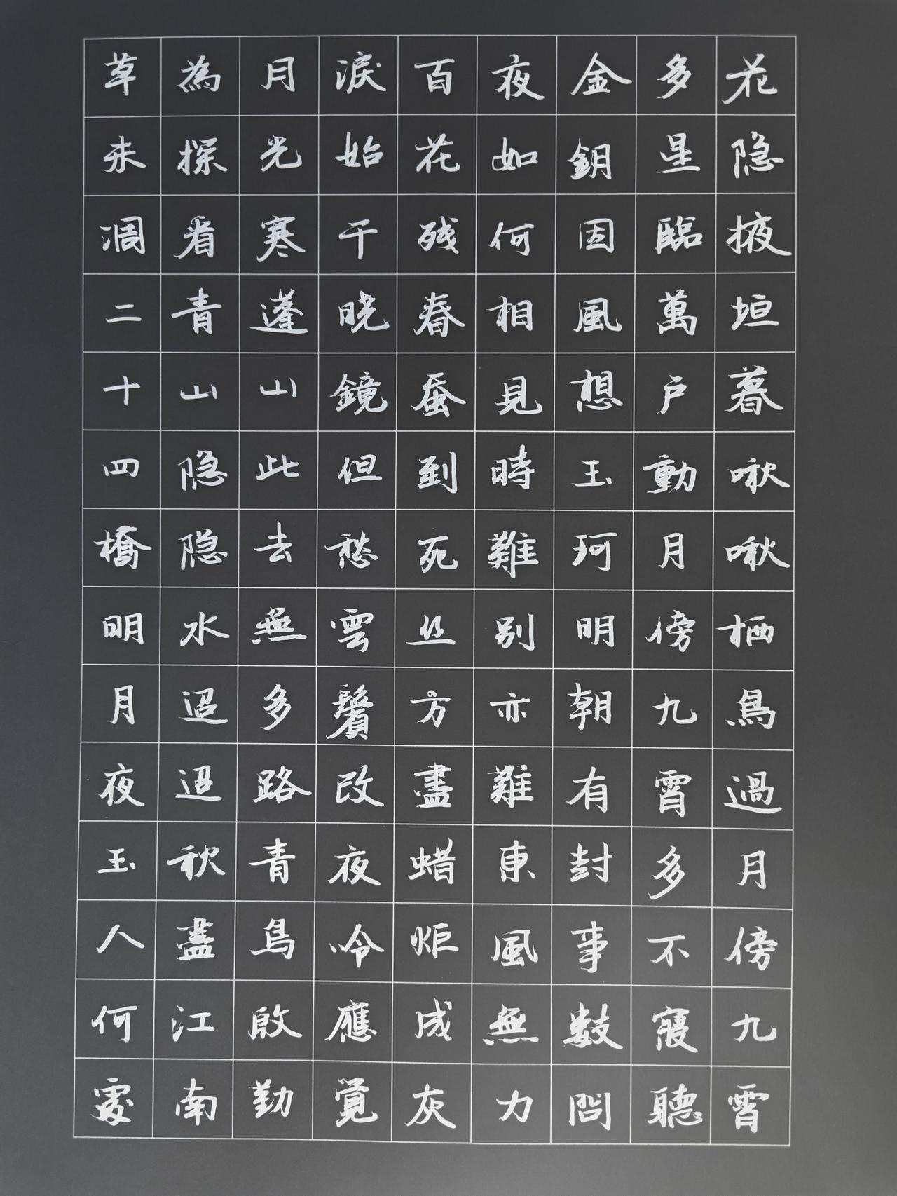 中午饭后练字，秀丽笔书写。书法爱好者 书法
26版初中数学中考专项（圆+几何辅助