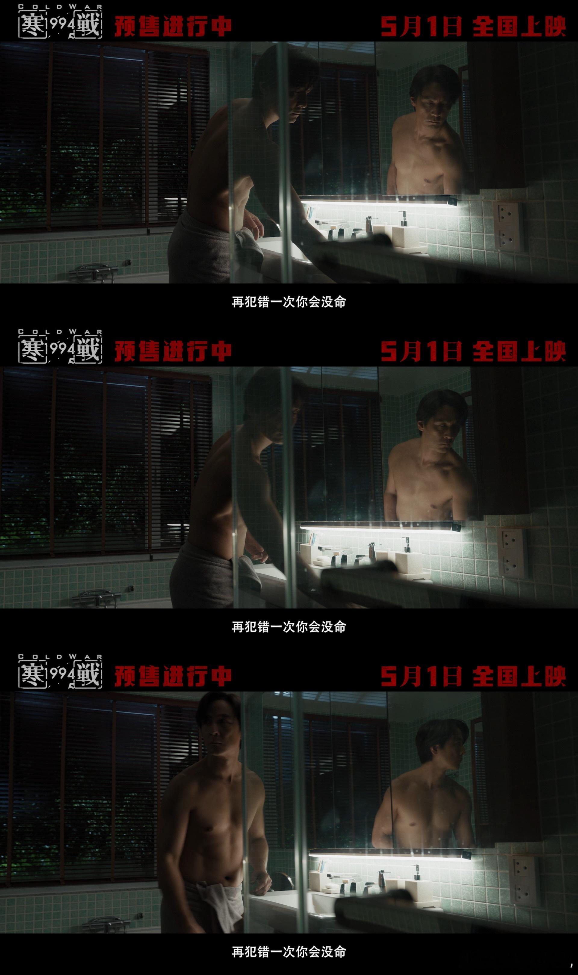 吴彦祖半裸电影寒战1994港风男神强势回归，续写寒战宇宙传奇。吴彦祖全新角色层次