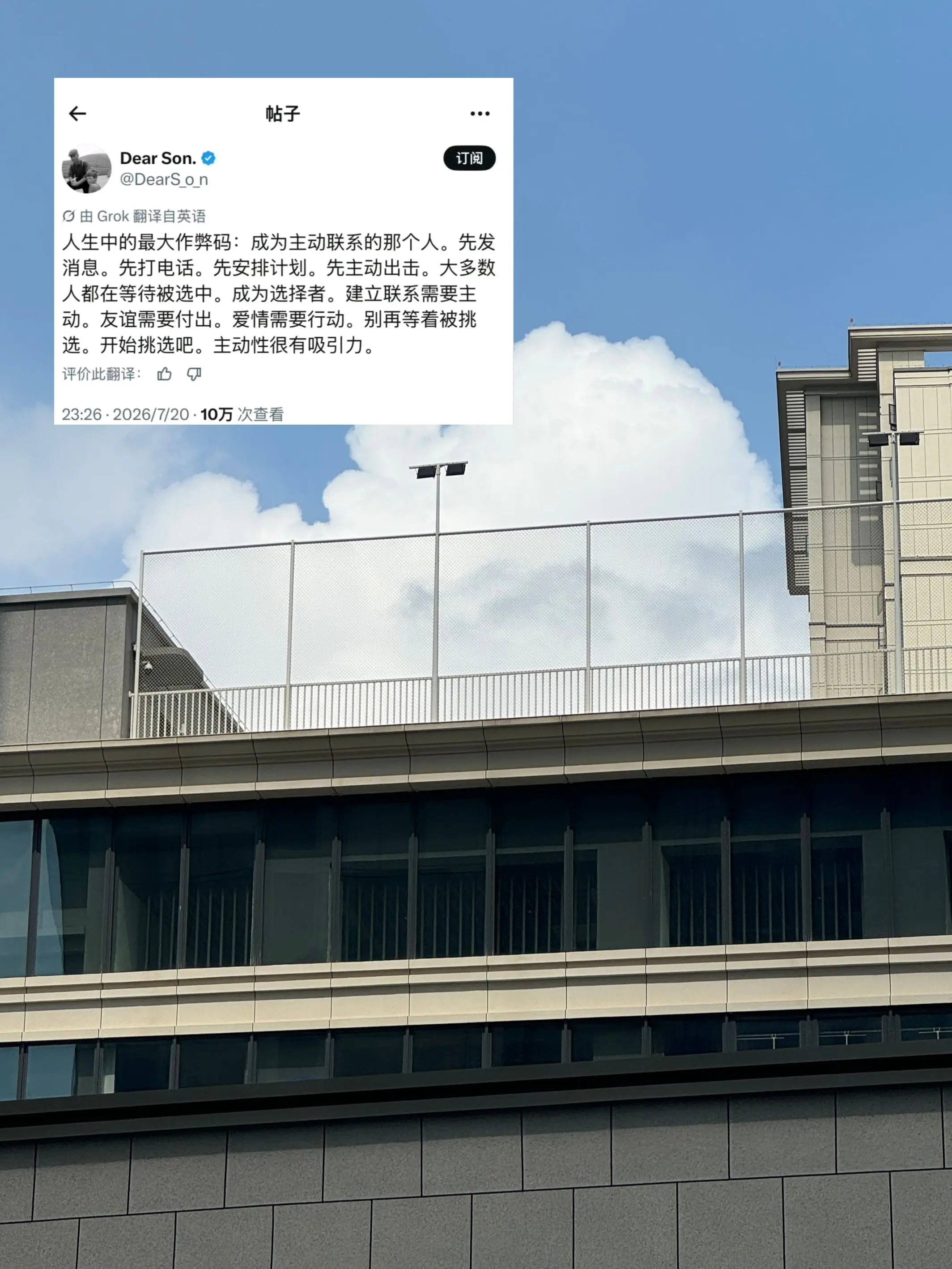 人生最大作弊码：主动出击，做选择者。