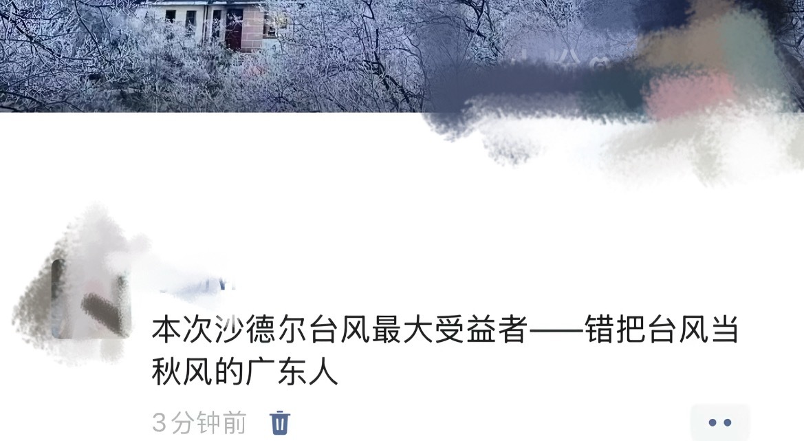 原来是台风啊？我真以为广东终于也有秋天了！！！凉风习习真的很舒服[泪奔]广东终于