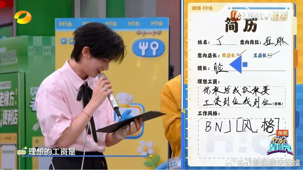 王俊凯让杨迪教训丁程鑫你好星期六没有一点大哥架子，王俊凯专心起哄，撺掇杨迪调侃丁