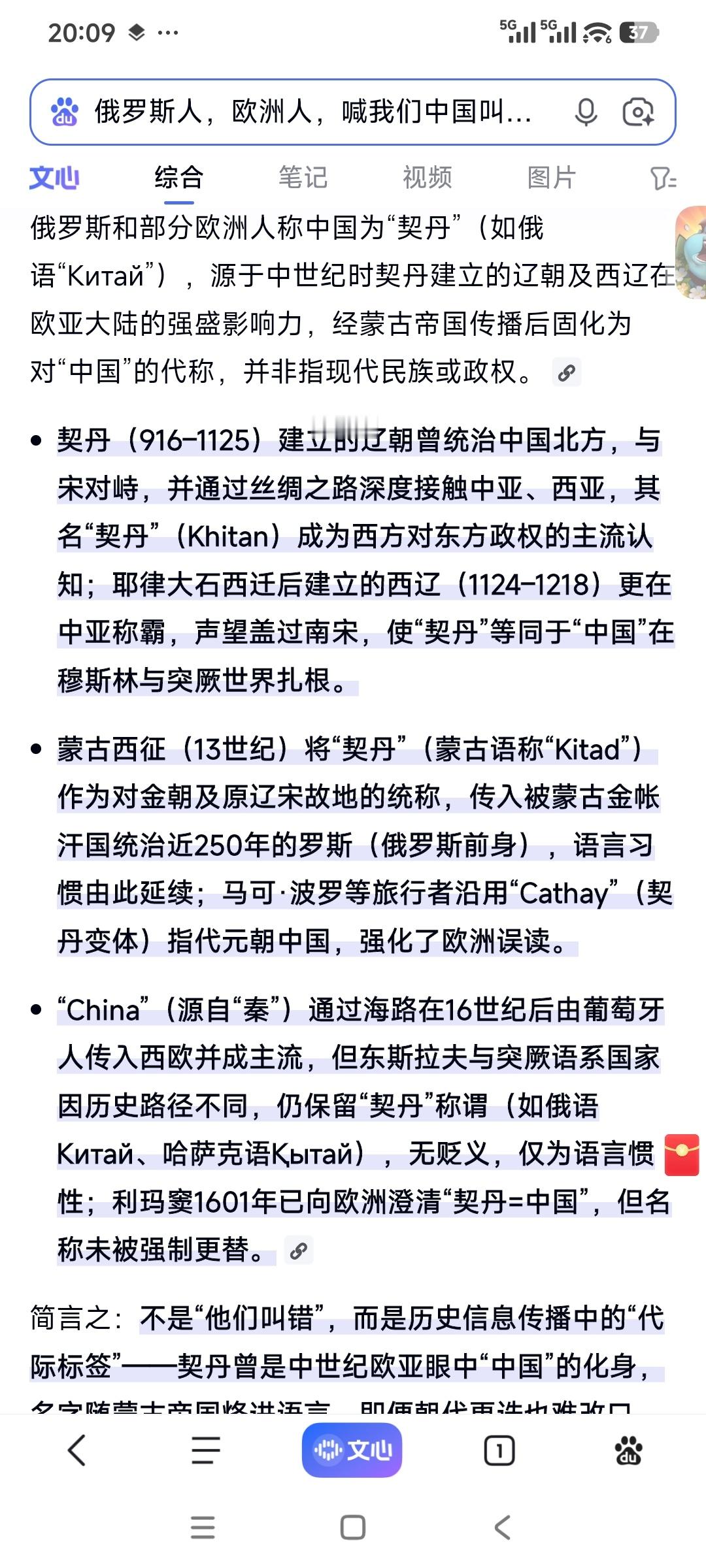 中心之国，世界中心 