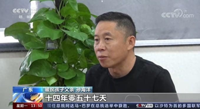 “14年寻子，只换来5年刑期！”9月24日消息，广东深圳，孙海洋耗费整整14年才