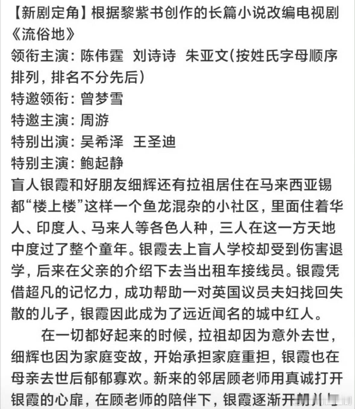 网传陈伟霆 刘诗诗两人二搭。最近陈伟霆《许我耀眼》爆了，而刘诗诗今年两部顶级制作