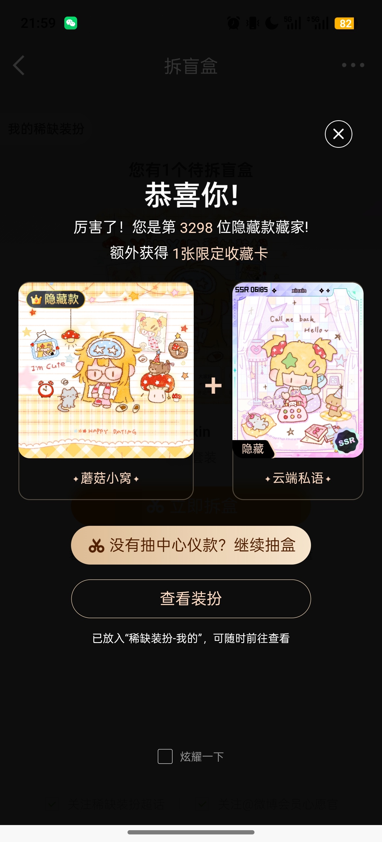 这是啥意思 