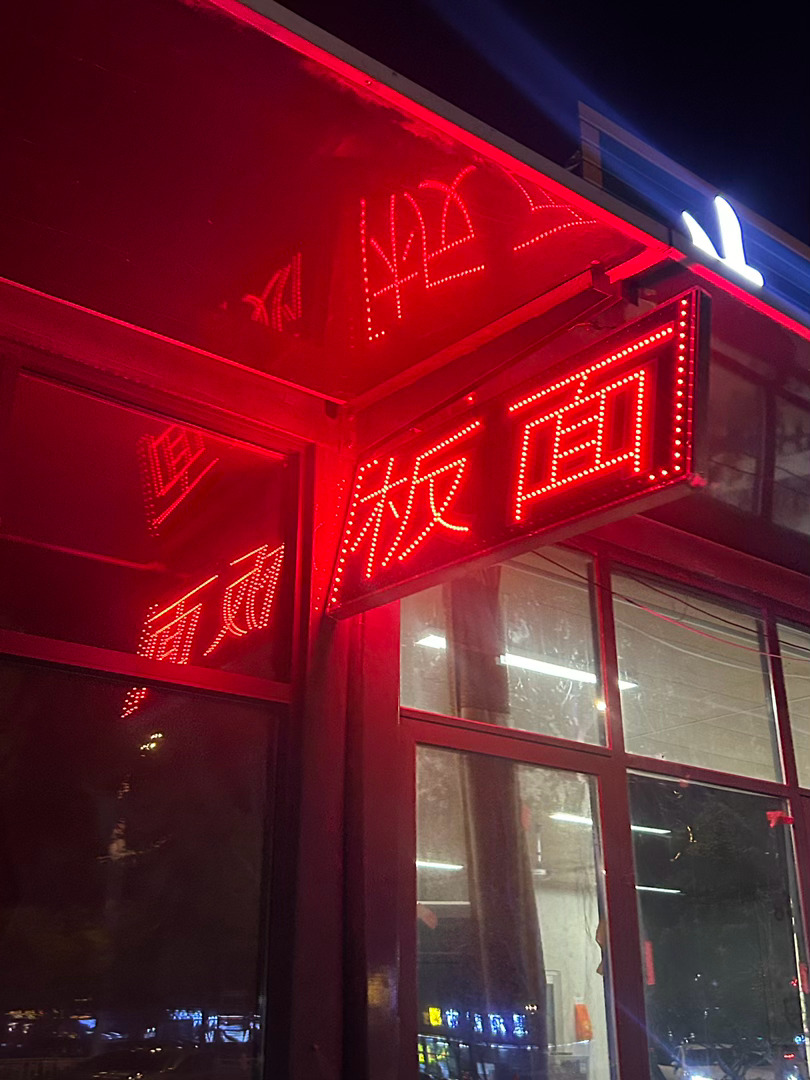 就爱吃点 