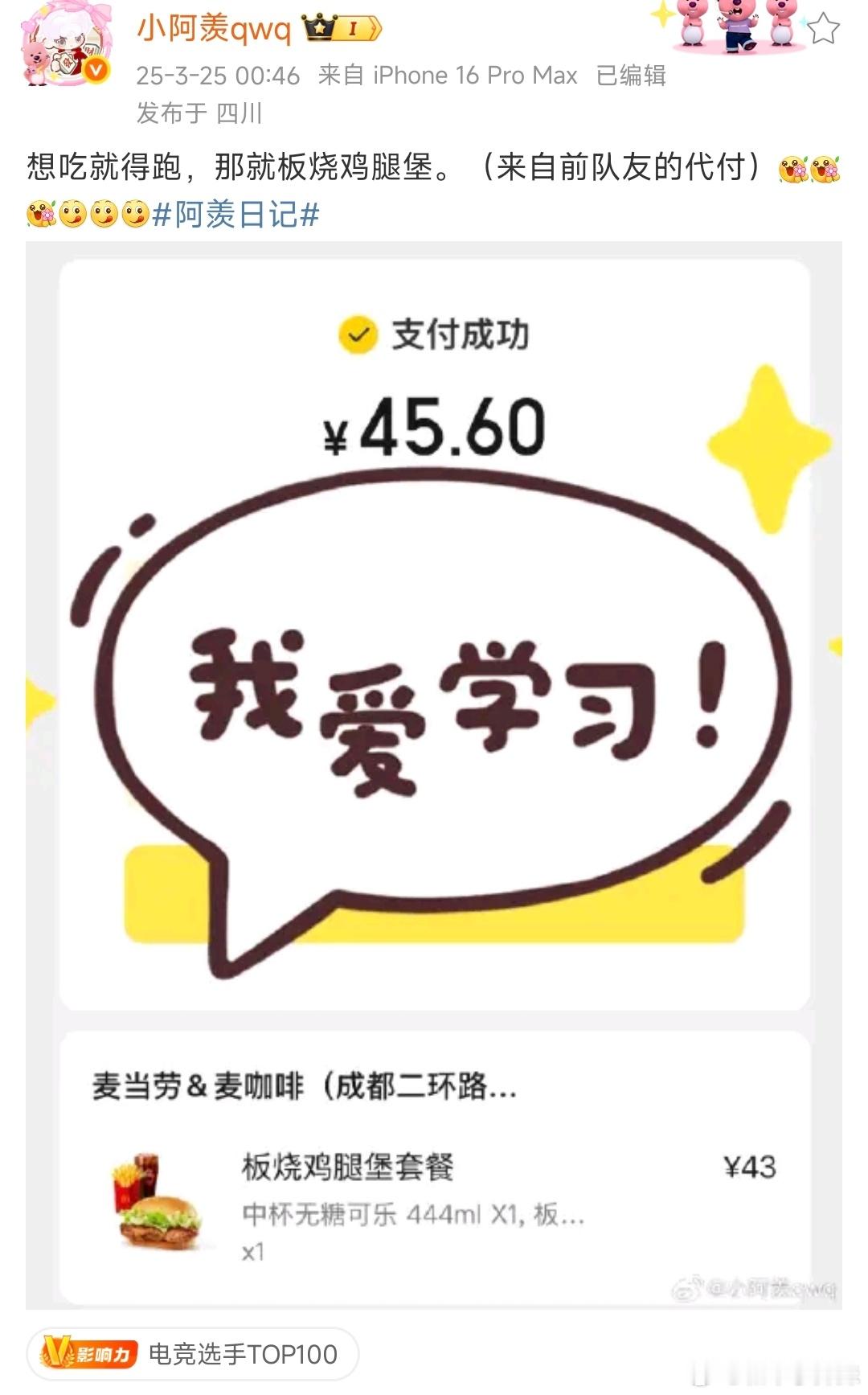 给小文说谢谢了吗呜呜叉和平精英职业联赛[超话]2025pel春季赛 ​​​