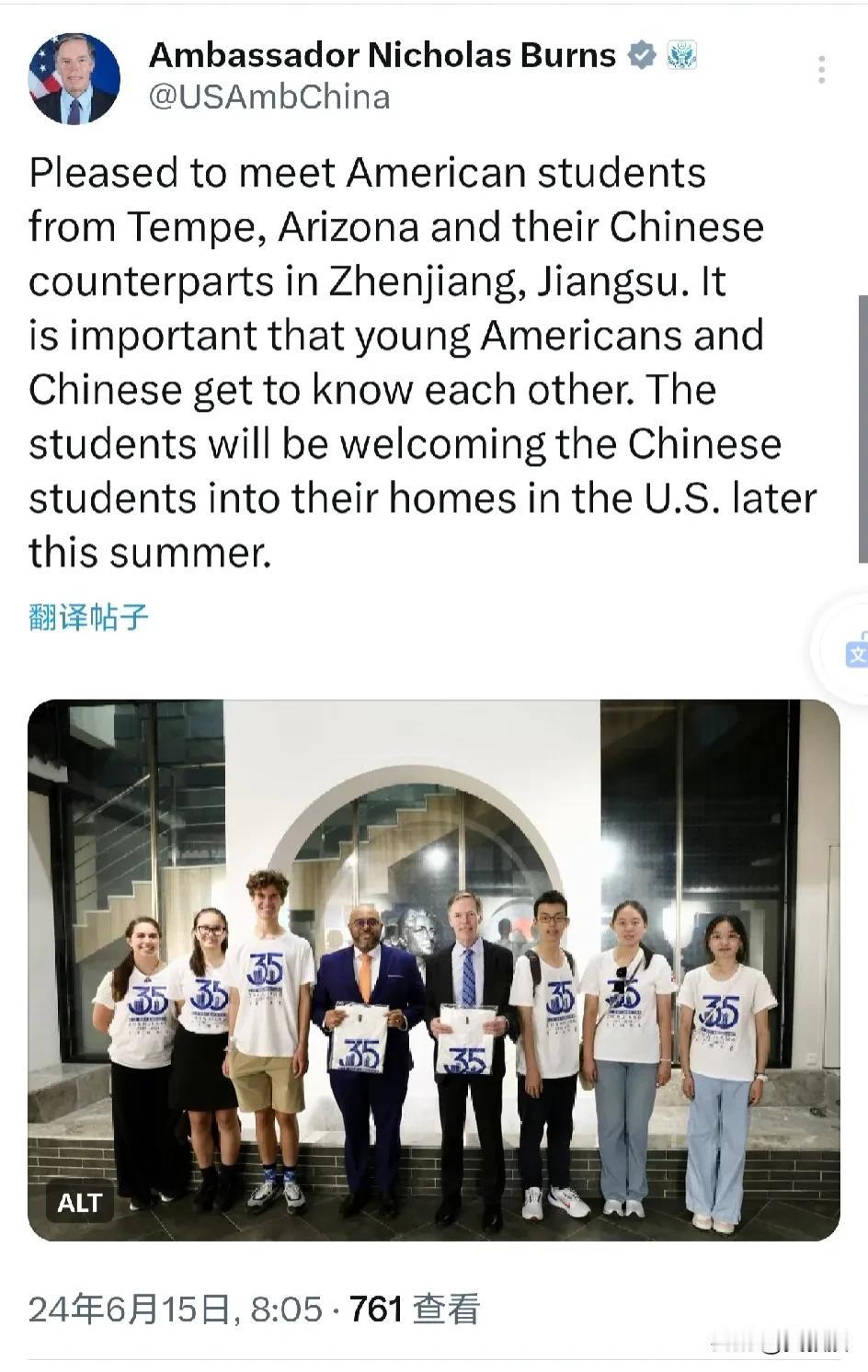 美国🇺🇸驻华大使伯恩斯发文提到：“很高兴见到来自亚利桑那州坦佩市的美国学生和