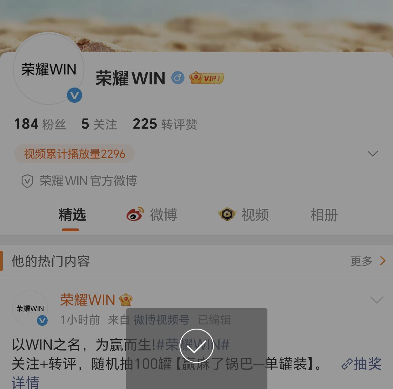 荣耀WIN都单独开个号了，这是要以子品牌来做的节奏吗？数码闲聊站荣耀WIN独立账