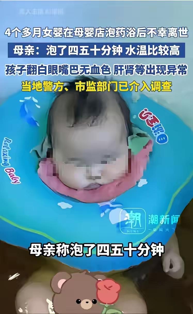 心大的妈妈，
昧良心的店家，
造成了孩子离世的悲剧!
云南一4个月的婴儿，就因为