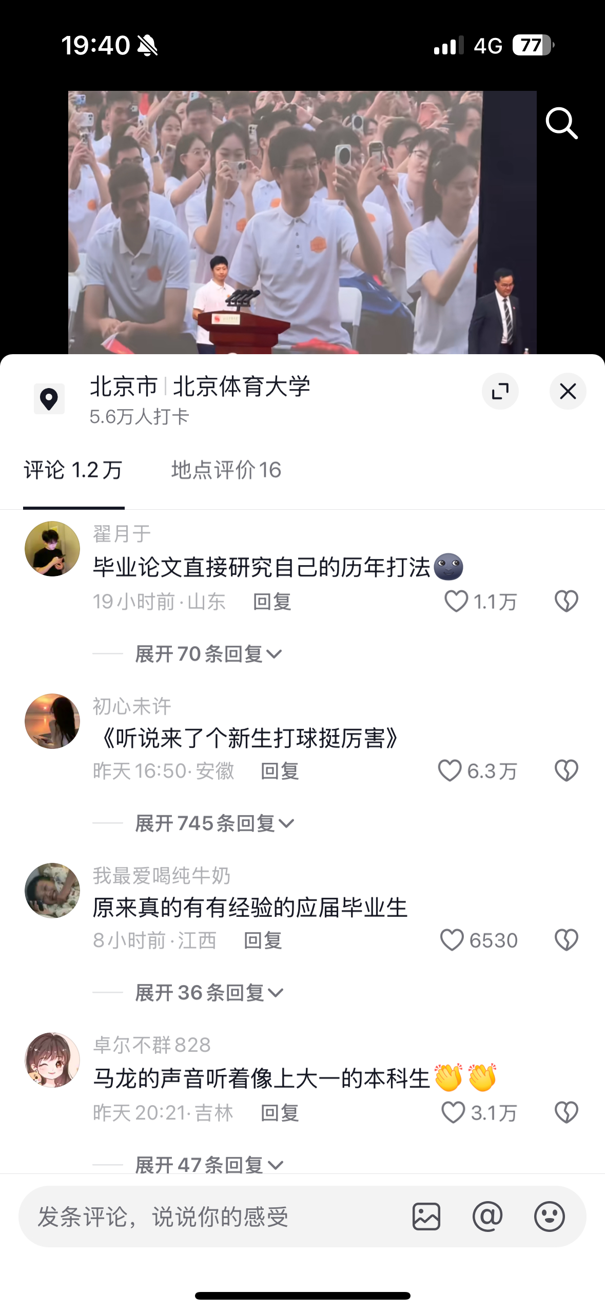 听说隔壁班新生有6块奥运金牌 九敏谁来告诉我开个学怎么会有这么多梗[泪奔][泪奔