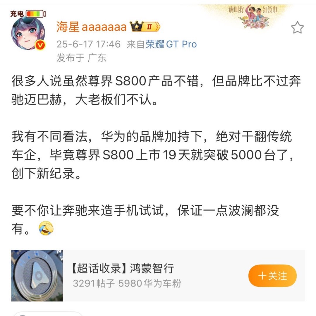 等交付吧，期待实至名归。[doge][doge][doge]另外，奔驰是汽车这个
