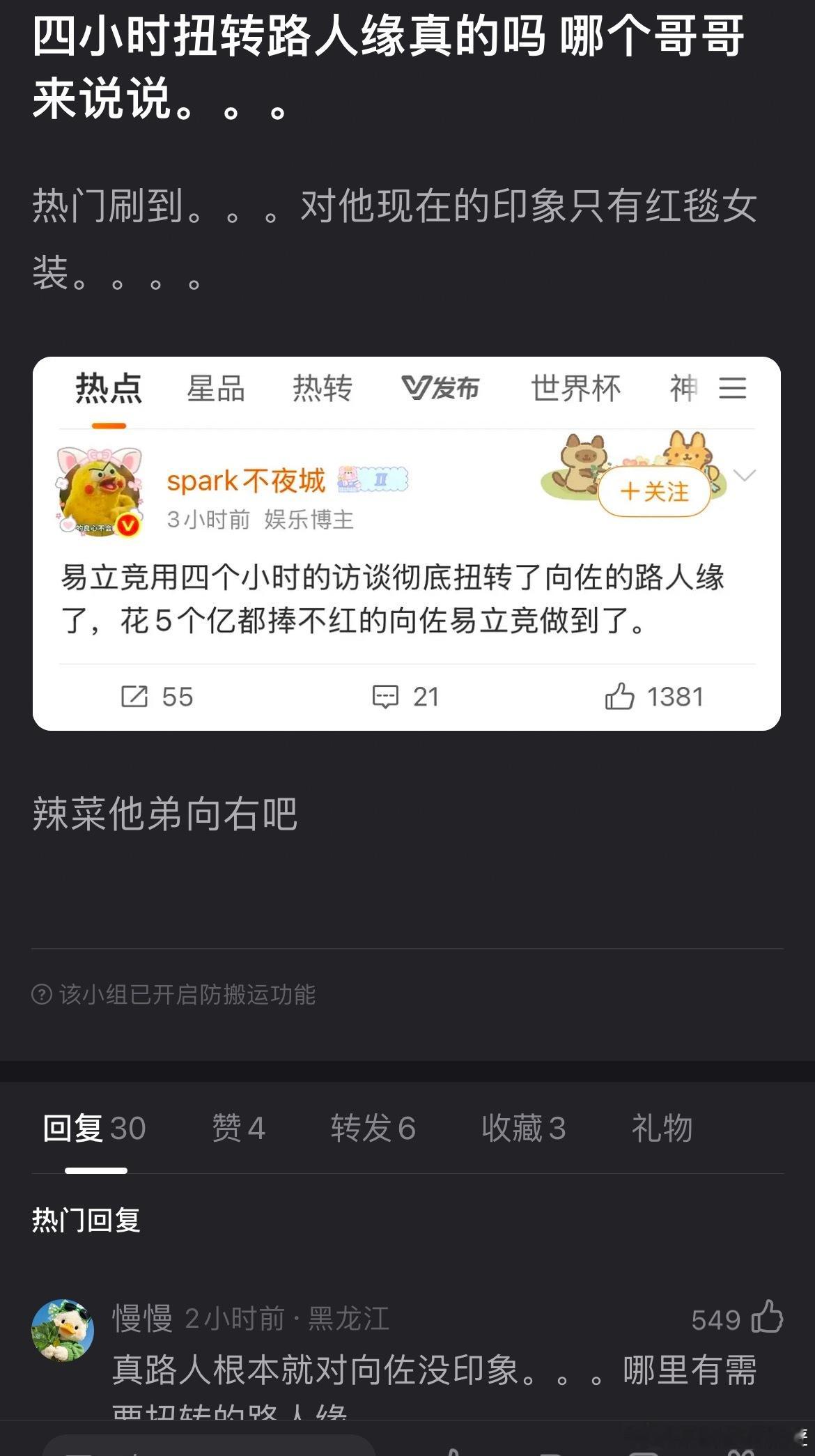 哪里扭转了