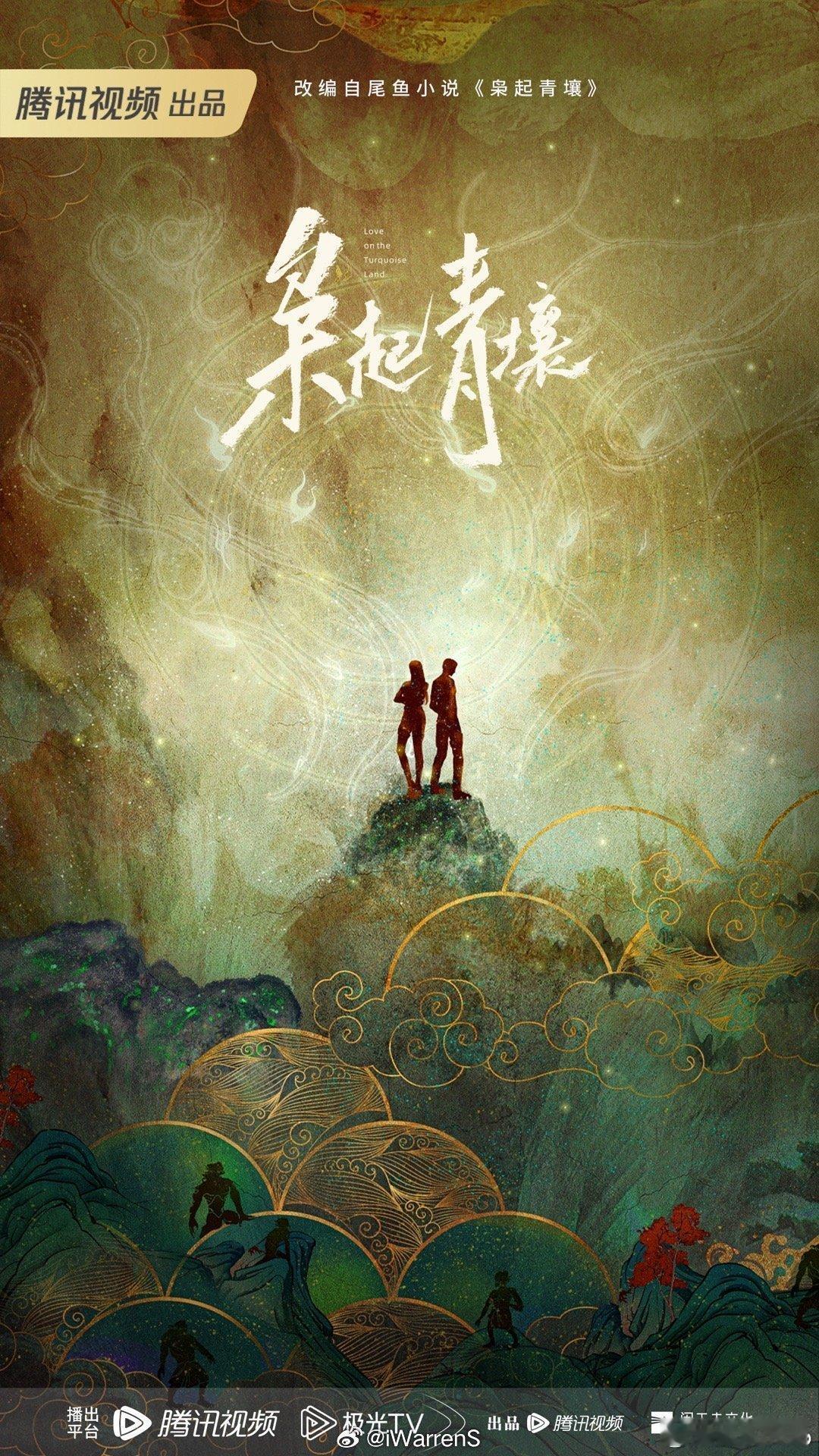 #枭起青壤 男主#迪丽热巴《枭起青壤》男主目前在接触陈星旭……从陈哲远变成陈星旭