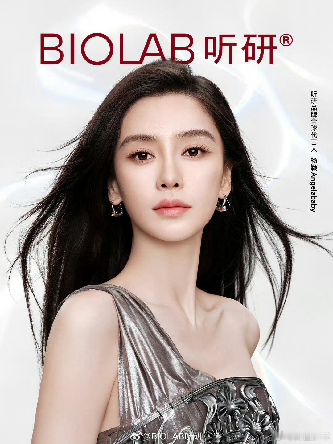 听研官宣Angelababy Angelababy全新商务官宣，以自信状态，解锁