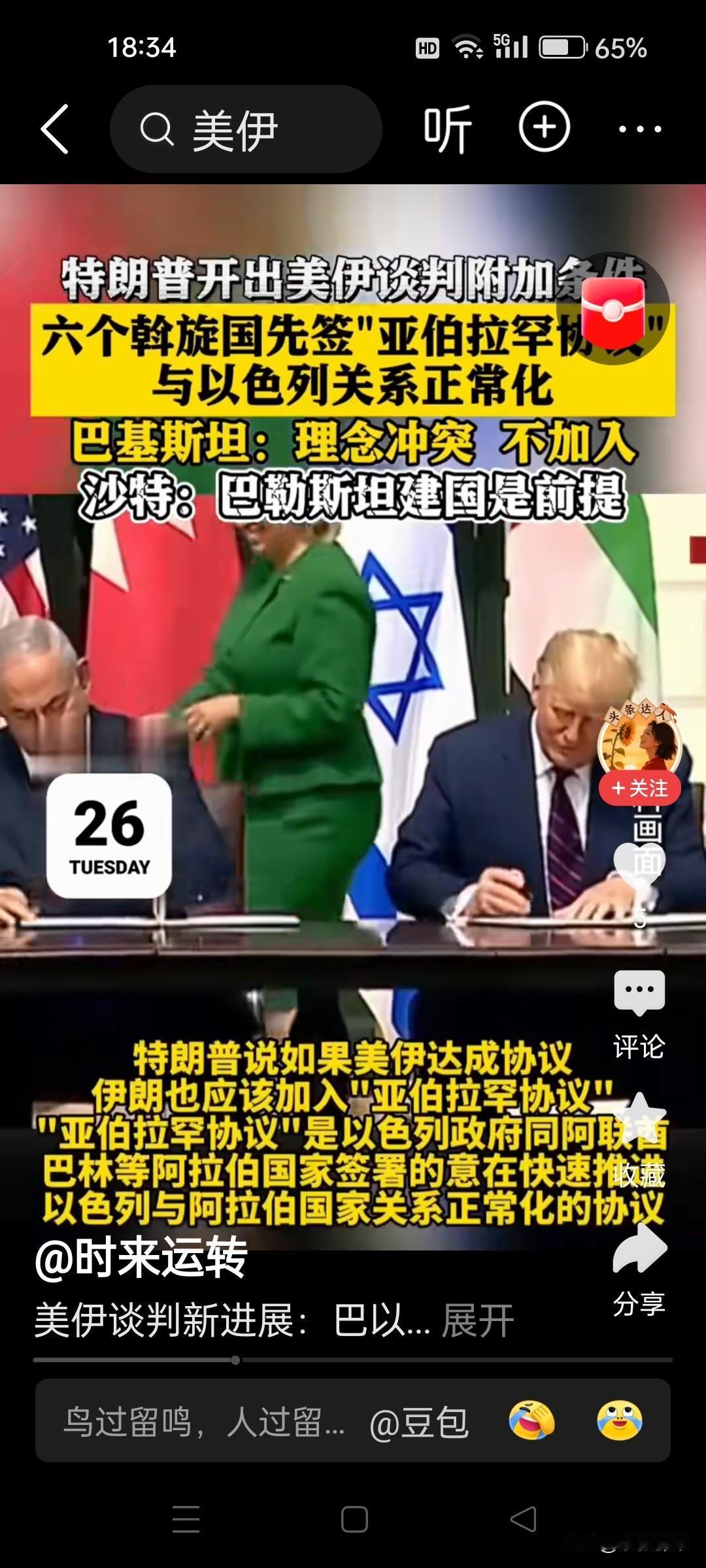 时政观察员穆杰塔巴希望中东各国，重建新中东秩序，共同排挤出美国？原来，中东国家以