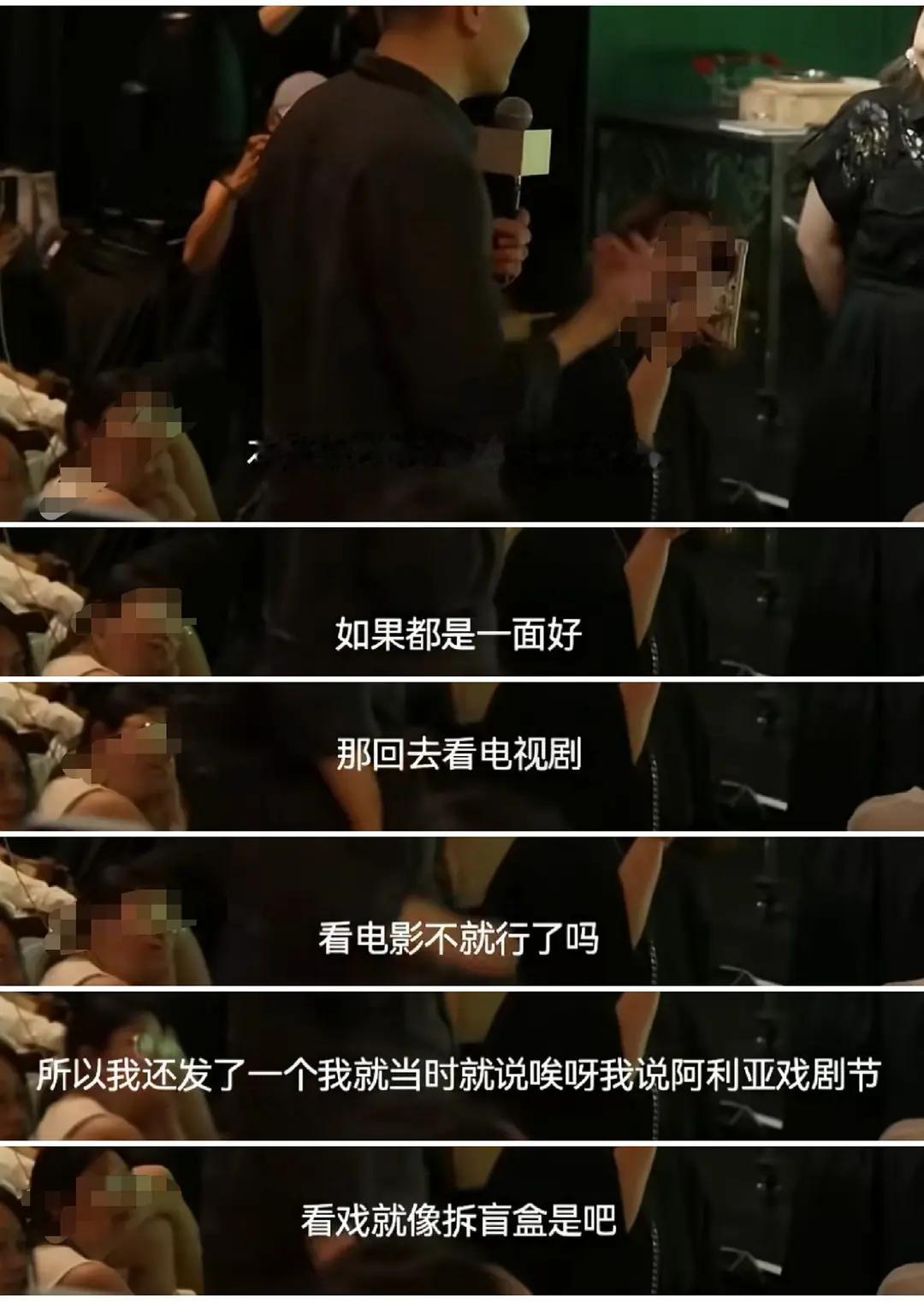 看了阿那亚创始人这个发言无语了说是观众不舒服也是观众的一种收获。。感觉搞话剧的那