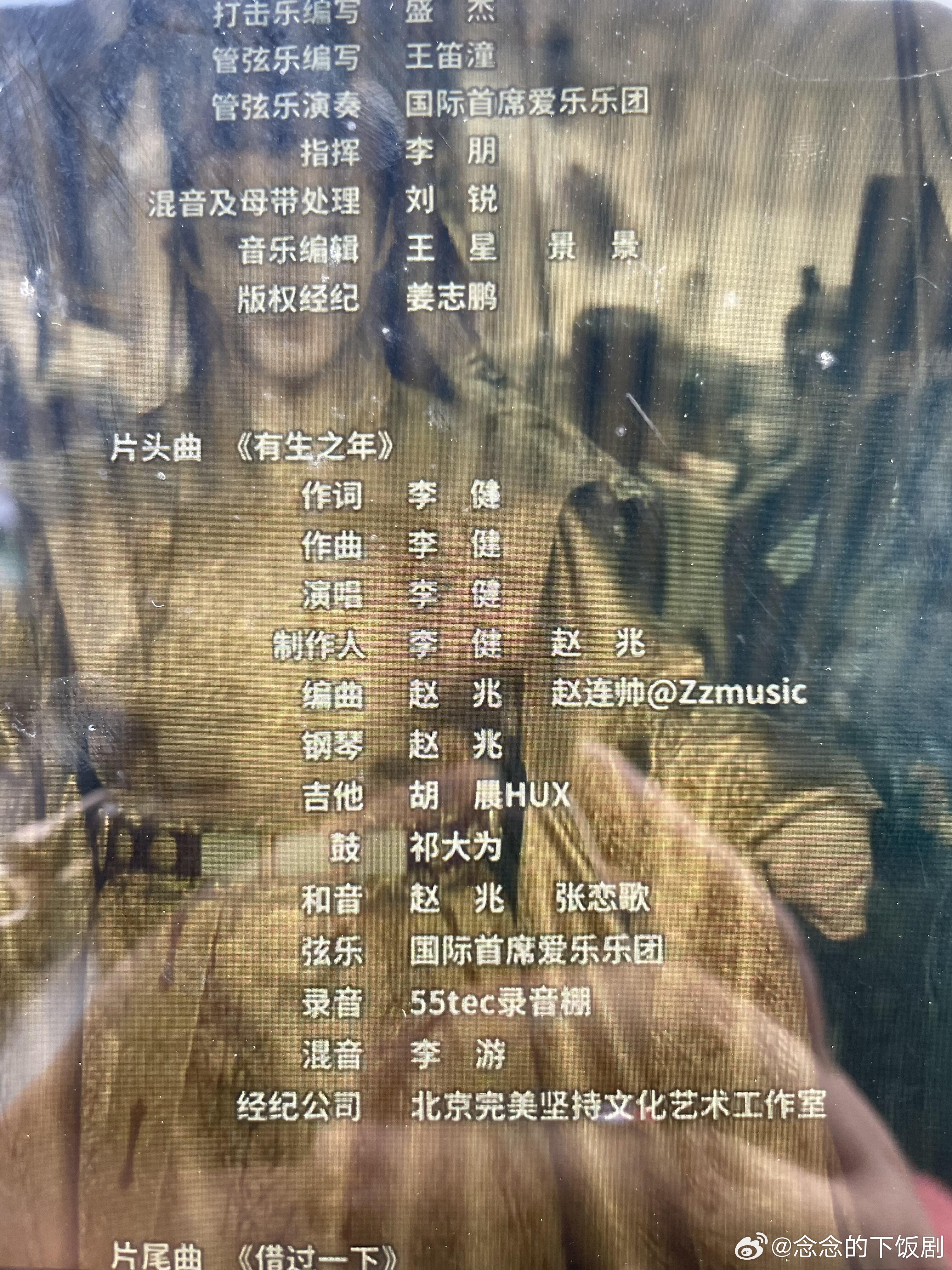 庆余年2主题曲是赵兆编曲的庆余年2‖ 