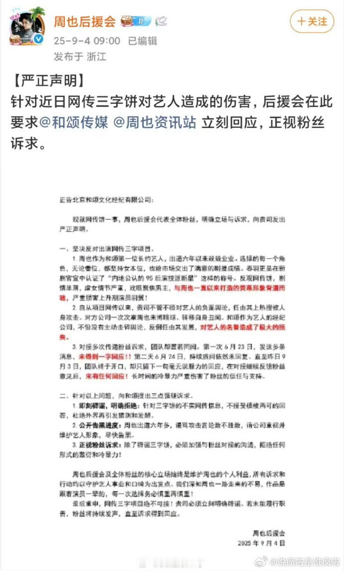 红舞鞋刚拍，这部行止晚应该还早，估计还是接触阶段，现在能撕掉的可能性还是有的。 