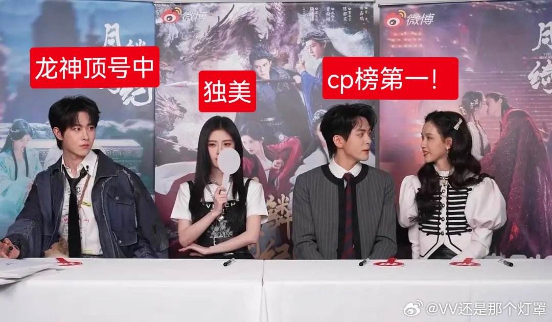 月鳞绮纪直播四人状态be like👇