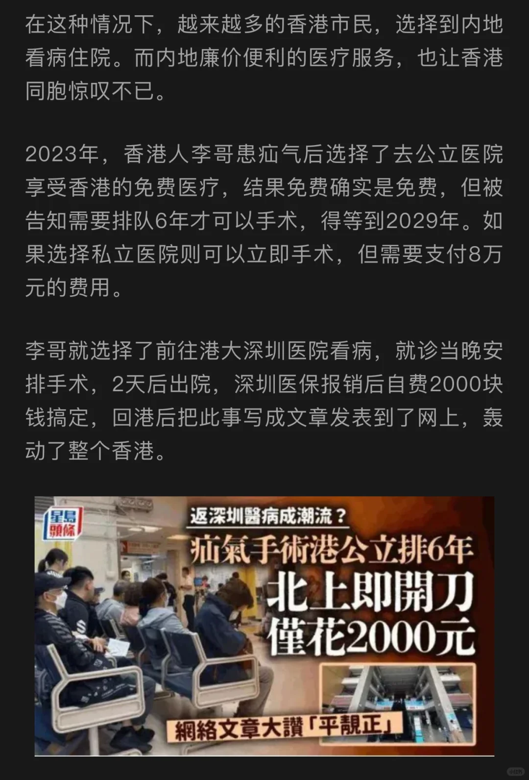 全球最佳的医保政策