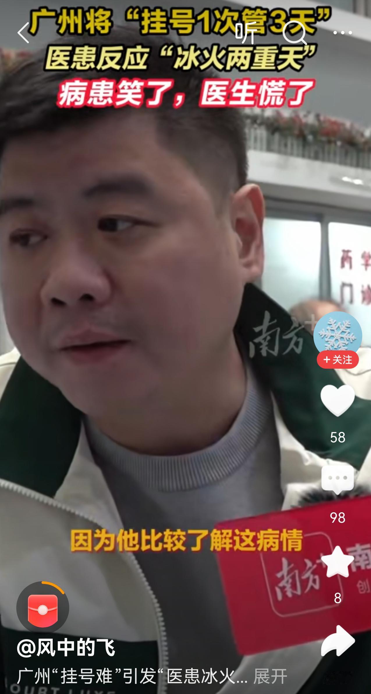 在饭店交一次钱可不可以吃三天?
怎么保证首诊负责制，医生不可能天天出门诊！
拍脑