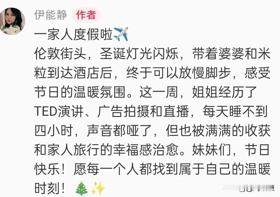 伊能静带着家人度假，米粒机场跳舞，婆婆和恩利亲密合影，家庭氛围超温馨。

看到伊