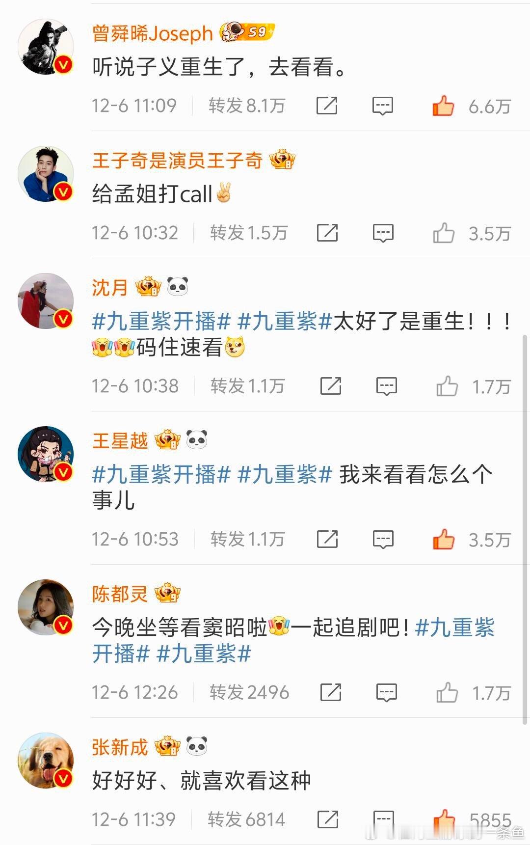 孟子义人脉  孟子义[超话]  略微数了下将近50人[爱慕]其实还有一些人会发的
