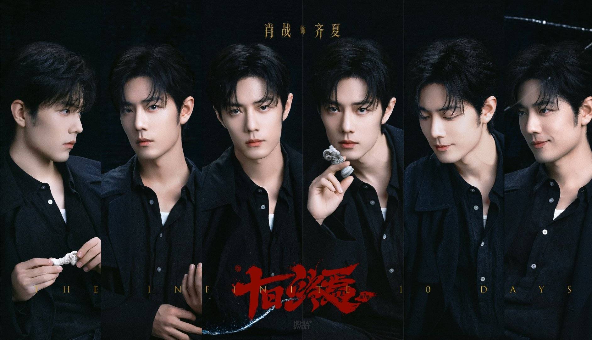 肖战 本周我完成了连续7天铁粉打卡，与的铁粉值额外增加1分！ 