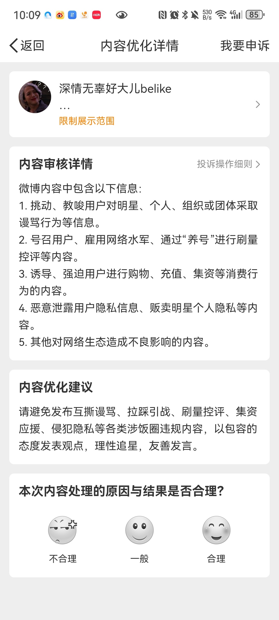 来去之间是不是爱上汪霸总了？每次一发汪的可笑表演，微博就夹夹夹 