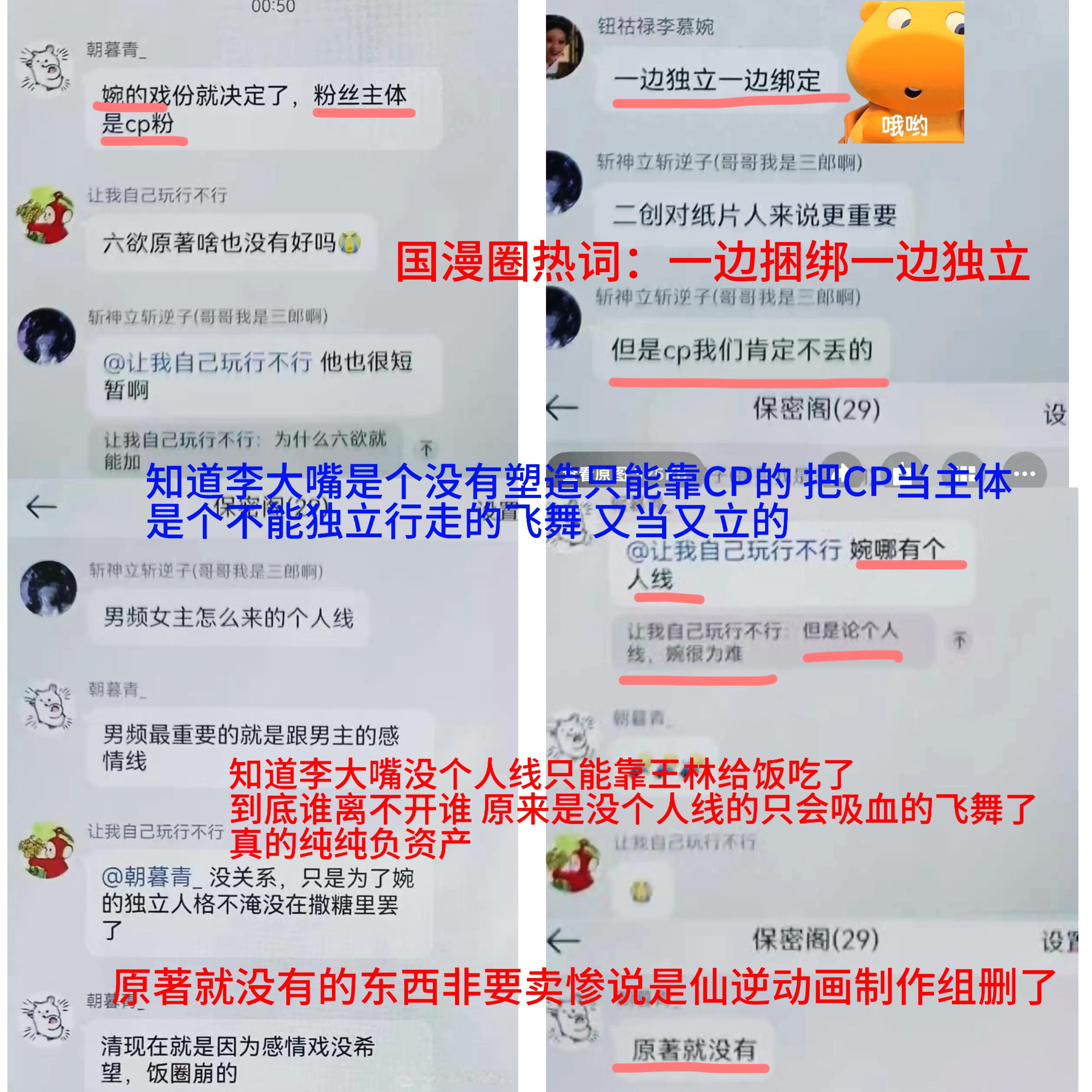 仙逆林婉dog又要为了它们火兰氵尼扶不上墙的心肝李木碗忍辱负重了，一天是守棺人一