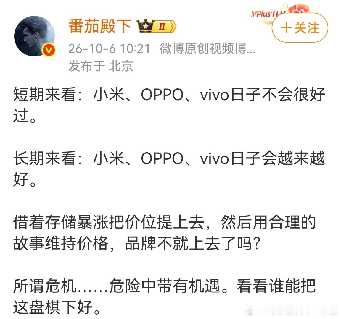 顶级建议：用合理的故事维持价格！米粉点赞的很多！建议小米高层采纳。。。。 ​​​