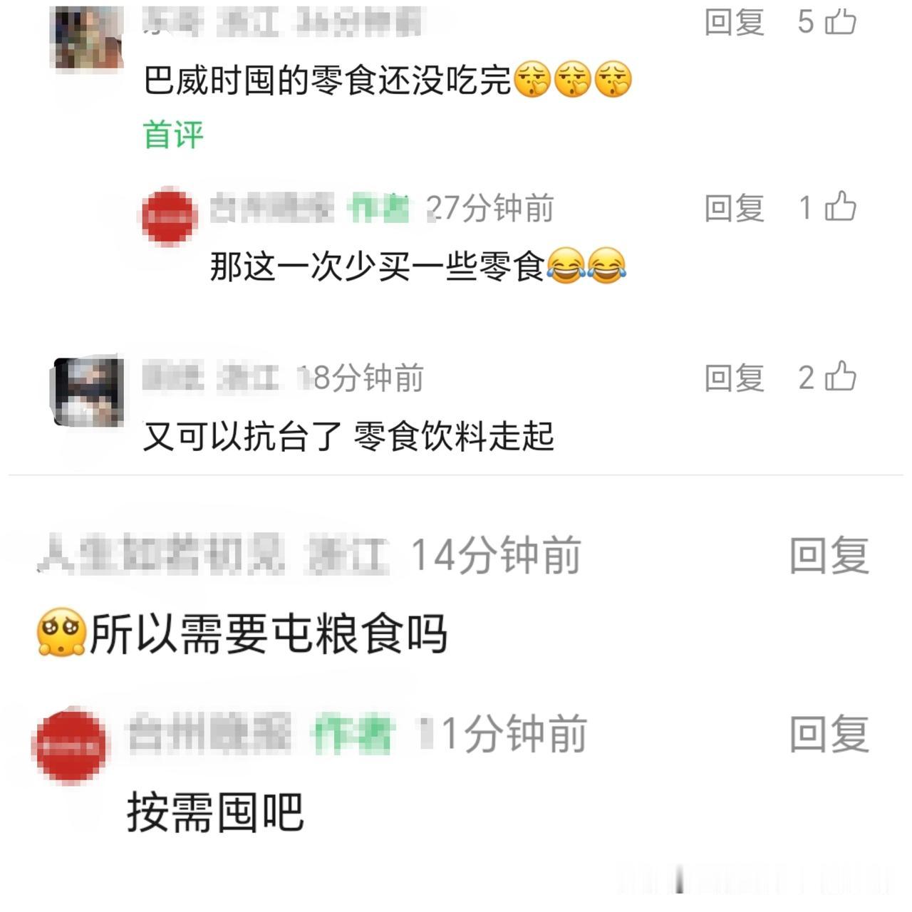 秋天的第一个台风，13号台风即将进入24小时警戒线，逐渐向浙江至福建北部一带靠近