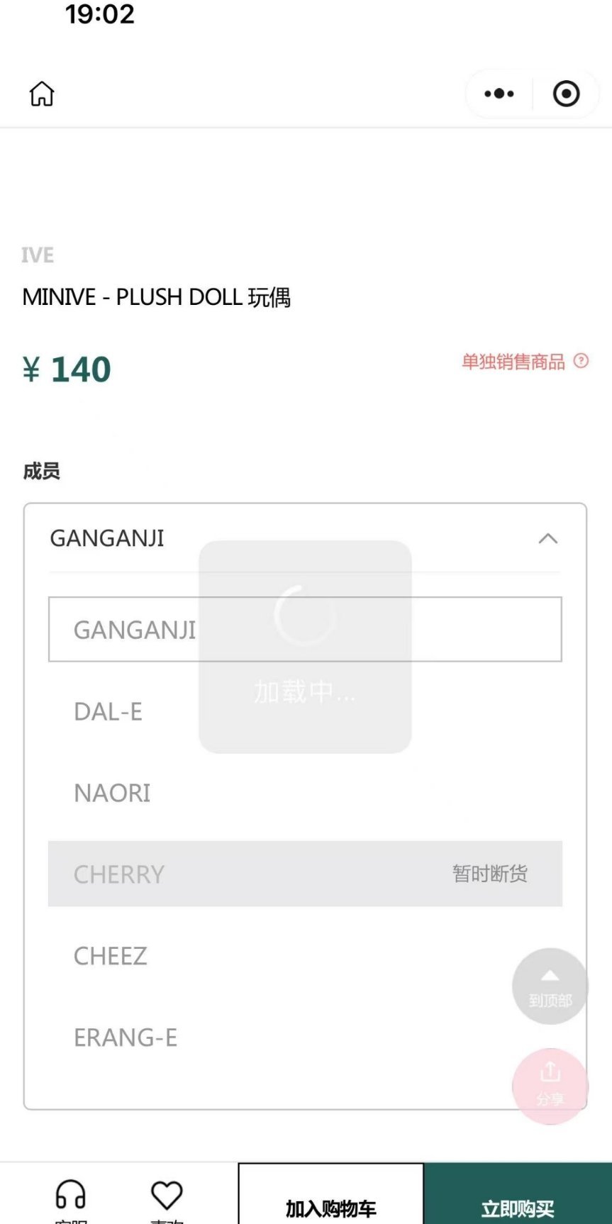 【已断货】谁错亿了，不是我 ​​​
