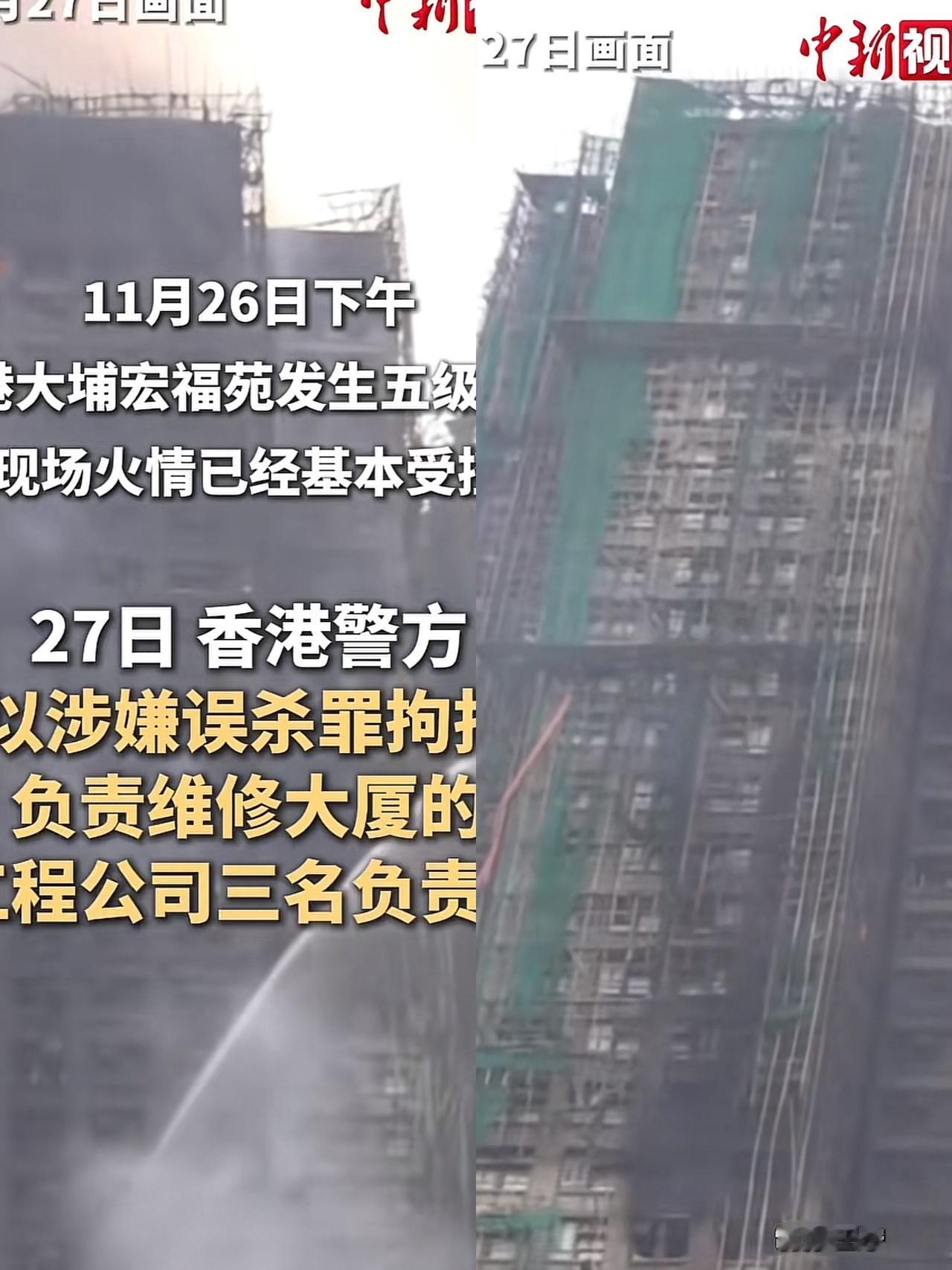 盖楼的老板们，

今晚怕是要睁着眼睛到天亮了，

这次香港大火熄灭后，可能真的会