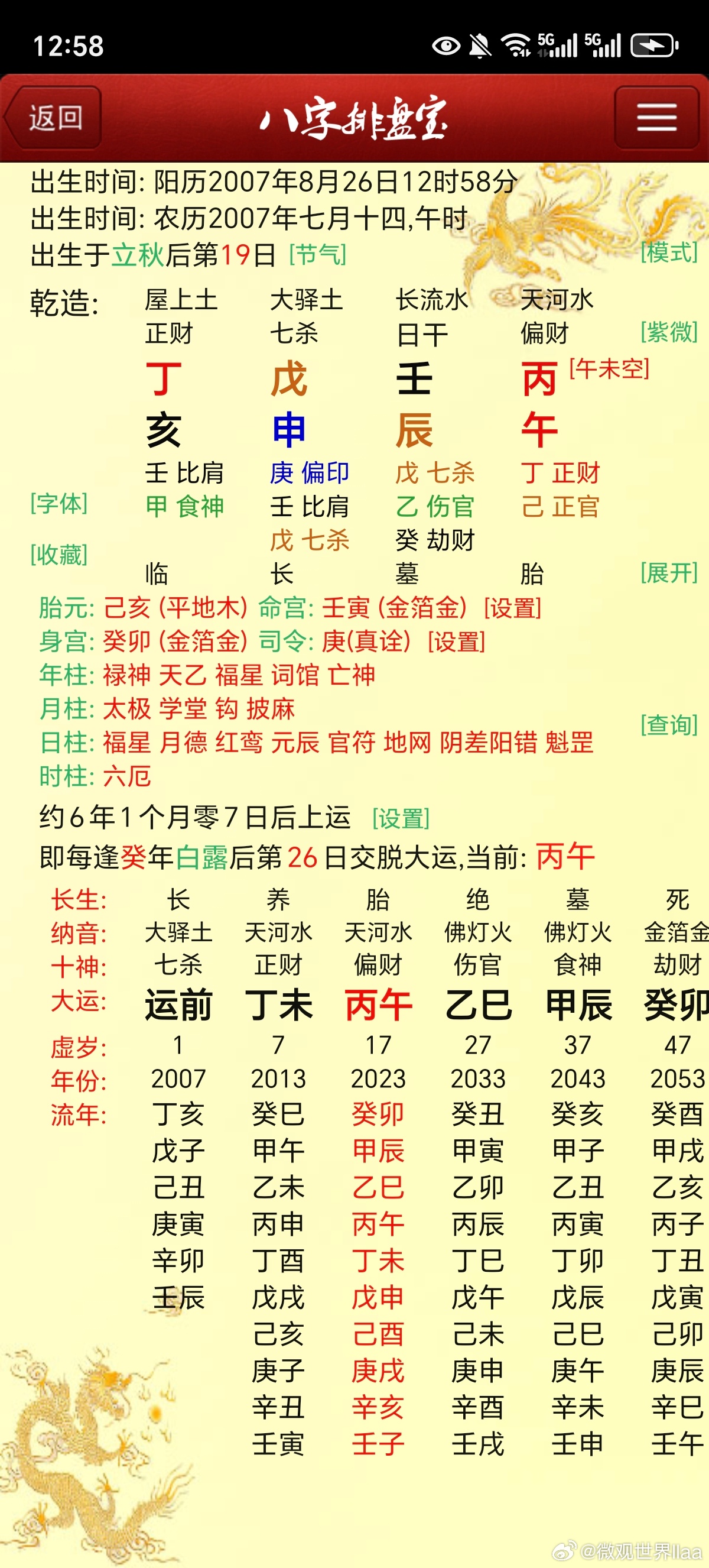 看看学业如何，去年高考的。 