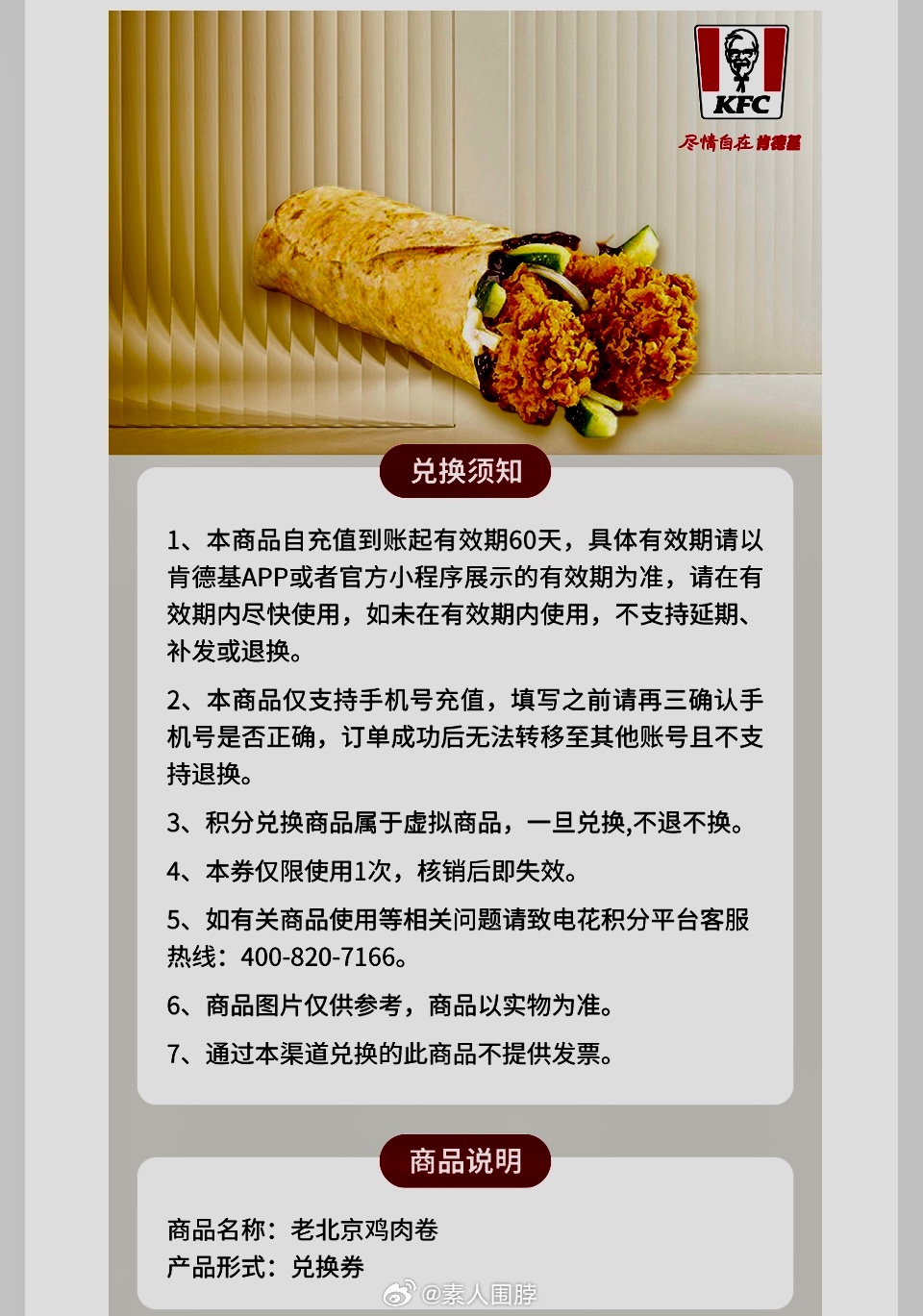 这年头到底还有啥不缩水的🤷外卖现状：宣传图=顶配，到手=简配✅用银行积分换券薅