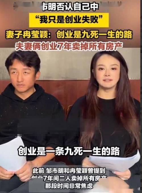 邹市明冉莹颖收入分开结算昔日拳王振臂一呼，震碎擂台琉璃瓦；今朝夫妻算盘两响，难续