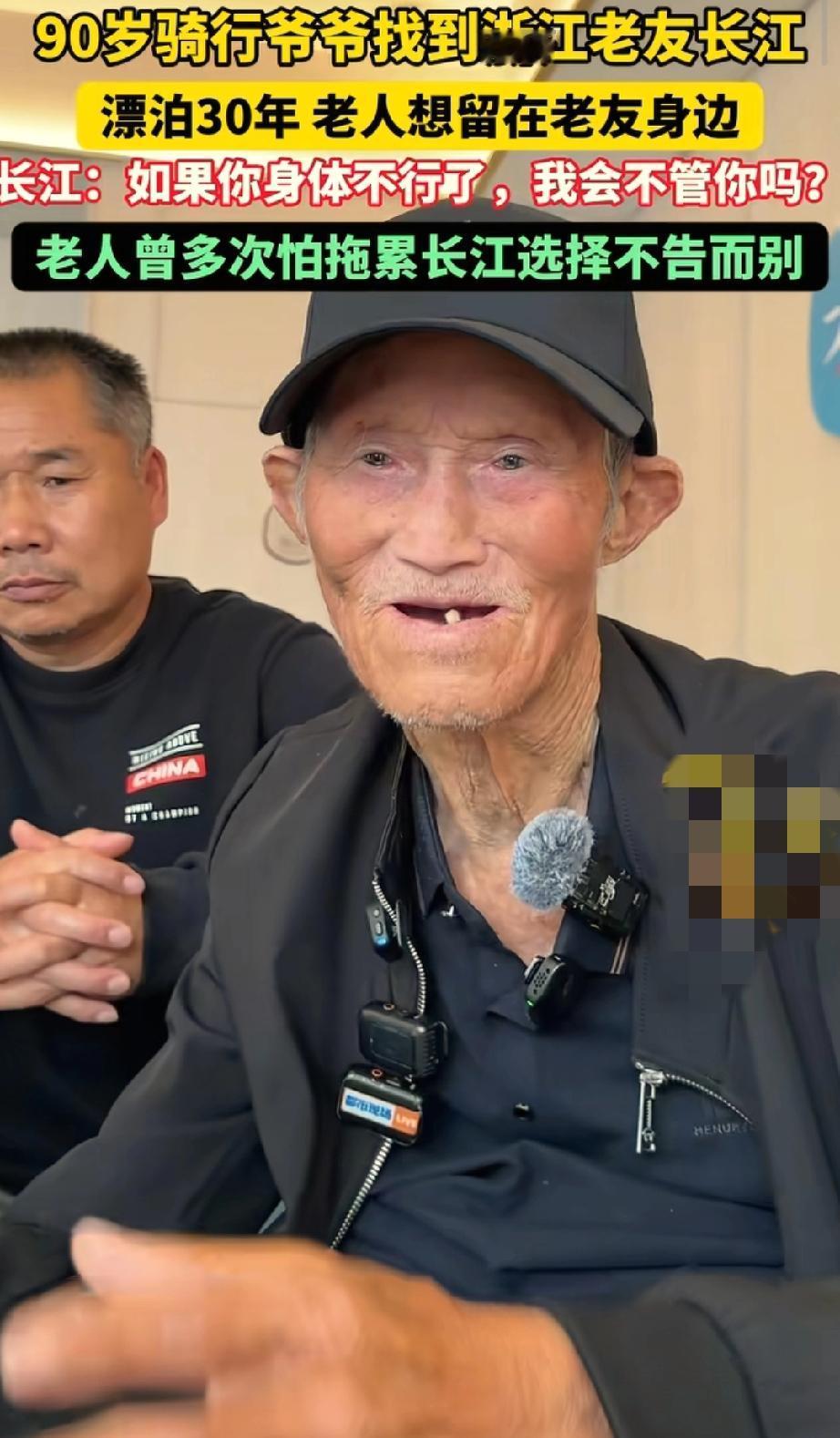 90岁河南骑行爷爷的“终身事”有着落了！
三十年前儿子一家车祸离世，
老伴也在失