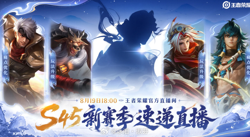 王维要来了吗？王者荣耀
