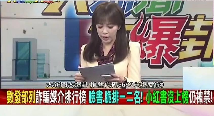 赖清德封小红书，郭正亮预言要掉300万年轻票。
赖清德有针对性的把对岸的社区ap