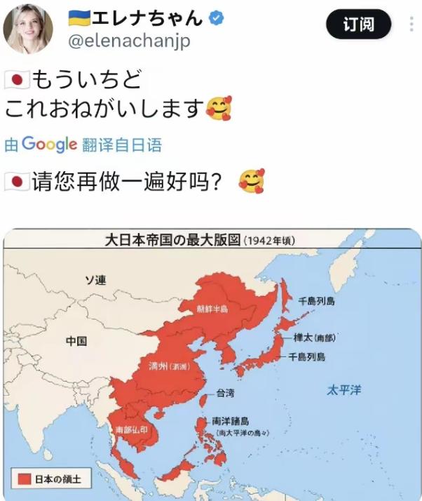 近日，一名乌克兰女子在社交平台发文，公开表达希望日本再次对中国发动战争，这一言论