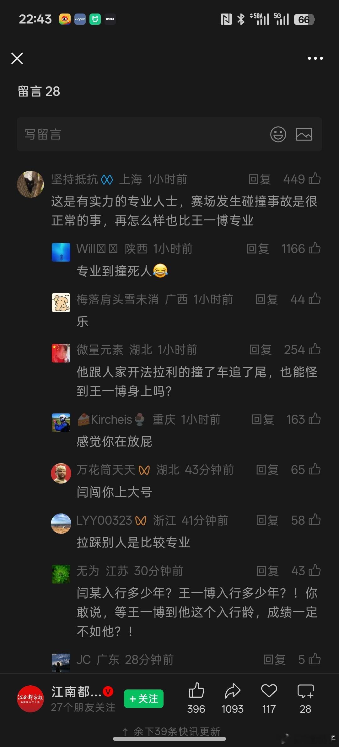 闫闯退赛？？？ 