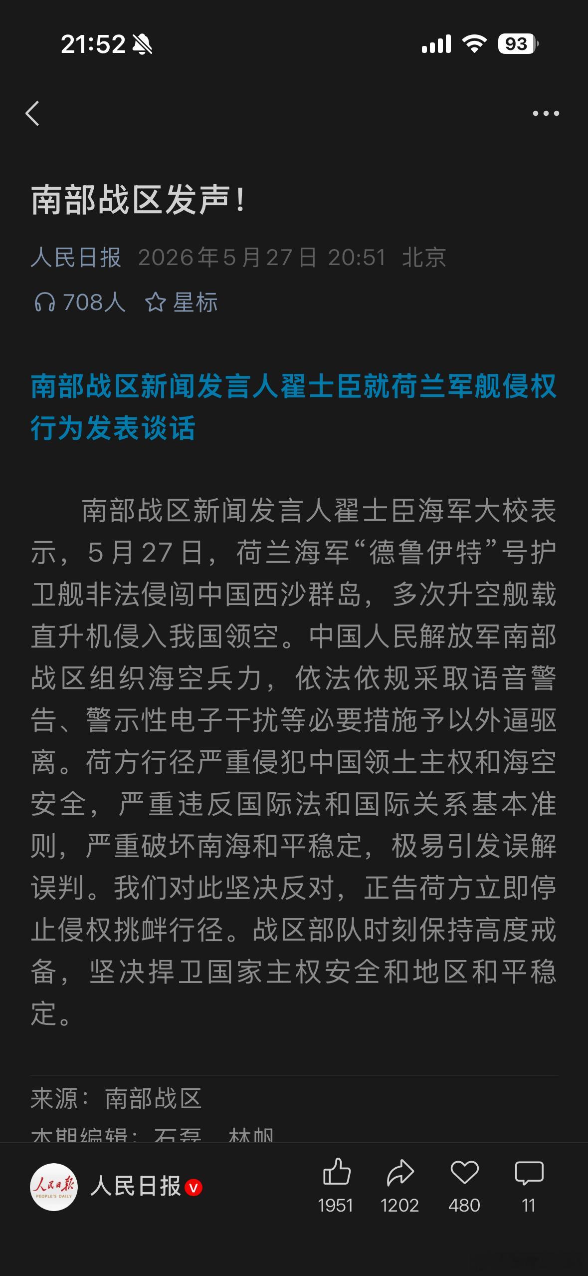 这不是疯了，背后受谁指使？如实说出来 烟台