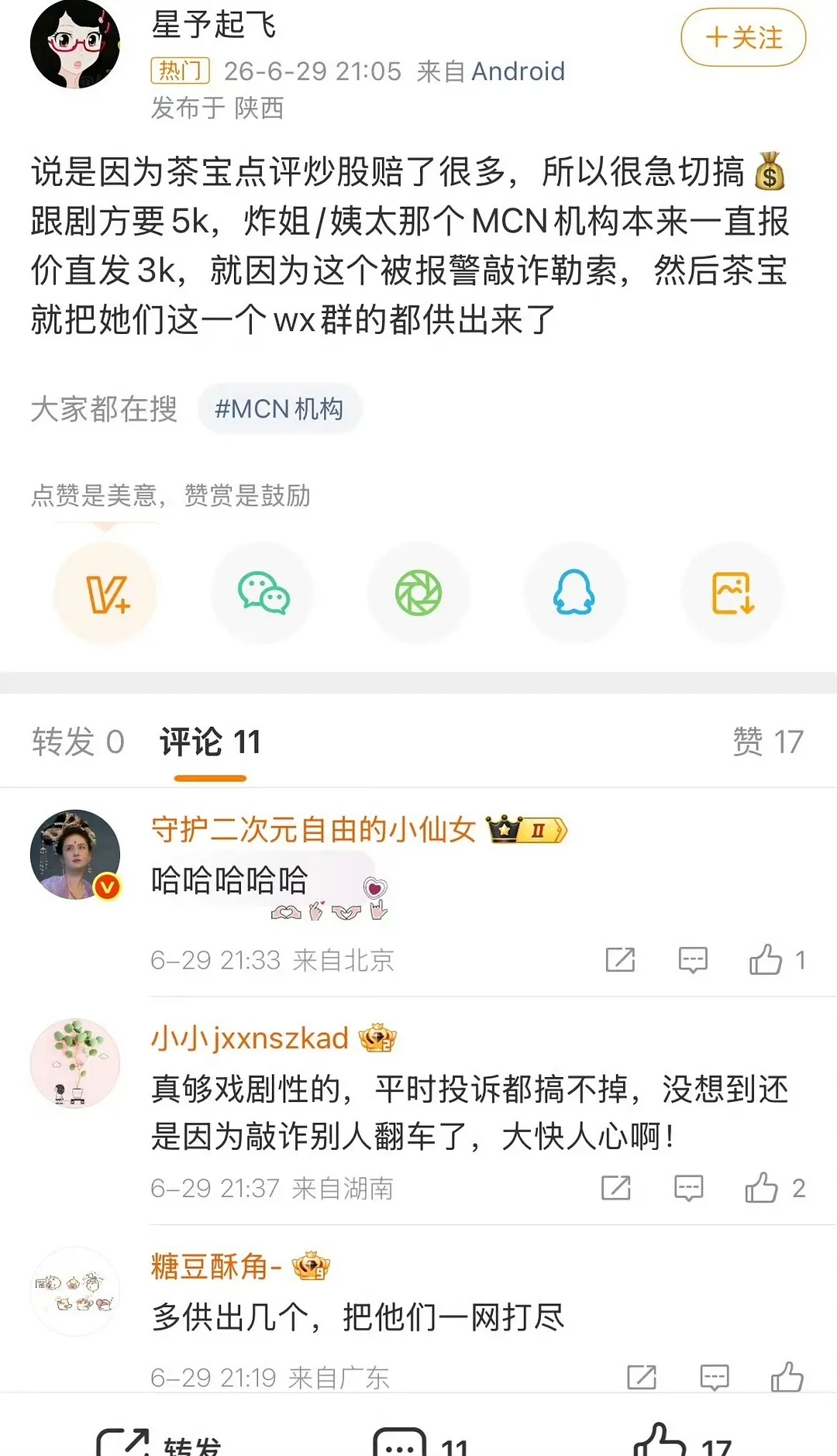 历史性得一刻啊！内娱营肖号的潘多拉魔盒从这位身上打开了一个缺口！🙏🏻能一查到