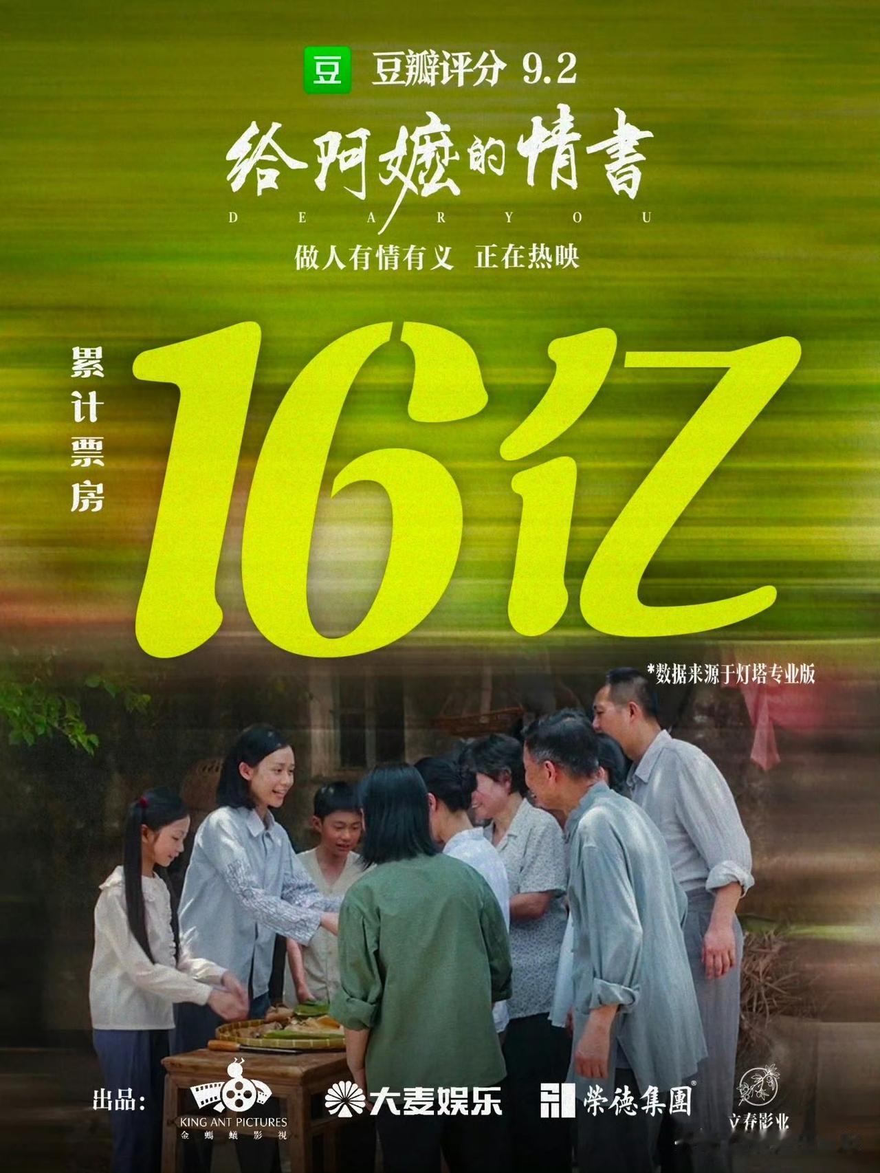在东莞，到了周末电影院全都是人，而看《啊嬷的情书》的人热度不减，排片也是一边倒的