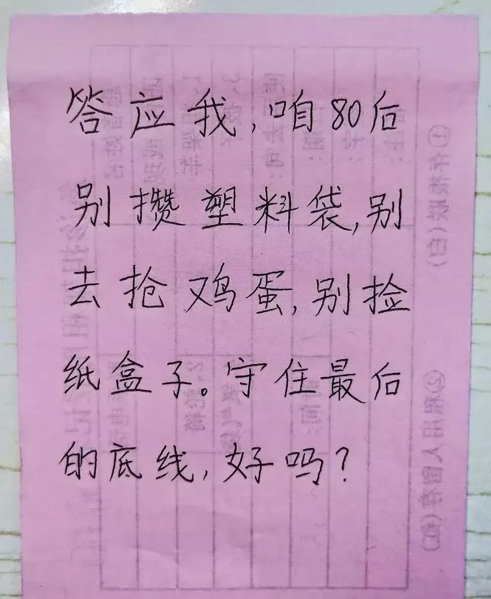 80后的底线，大家守得住吗？
80后年龄现状 80.后 底线是我守的 80后的清