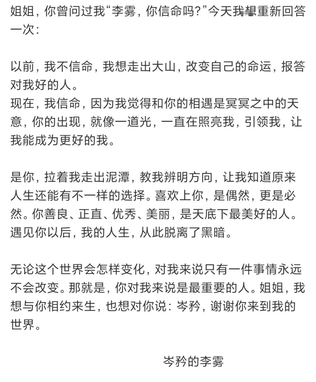 娱乐周柯宇狙击蝴蝶收官长文周柯宇落款周柯宇狙击蝴蝶收官长文！！！岑矜的李雾555